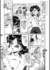 堕淫天女試し読み4ページ