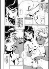 堕淫天女試し読み7ページ