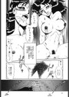 堕淫天女試し読み9ページ