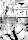 堕楽騎士イリア〜小悪魔の罠〜試し読み4ページ
