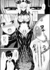 堕楽騎士イリア〜小悪魔の罠〜試し読み5ページ