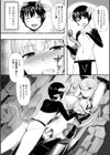 堕楽騎士イリア〜小悪魔の罠〜試し読み6ページ