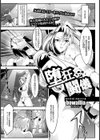 堕狂闘儀【単話】試し読み1ページ