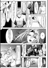 堕狂闘儀【単話】試し読み3ページ