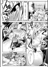 堕狂闘儀【単話】試し読み6ページ