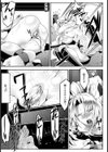 堕狂闘儀【単話】試し読み7ページ