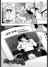 堕女ヅクシ試し読み10ページ