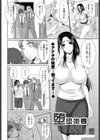 堕団地妻試し読み2ページ