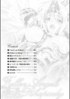 堕天使たちの狂詩曲試し読み4ページ