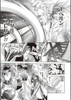 堕天使たちの狂詩曲試し読み7ページ