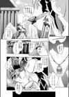 堕天使たちの狂詩曲試し読み10ページ