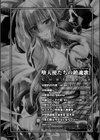 堕天使たちの鎮魂歌試し読み4ページ