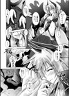 堕天使たちの鎮魂歌試し読み8ページ