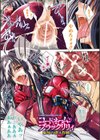 堕天使たちの輪舞曲試し読み5ページ