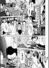 堕天使の楽園【単話】試し読み1ページ