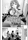 堕天使の楽園【単話】試し読み2ページ
