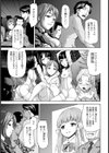 堕天使の楽園【単話】試し読み3ページ