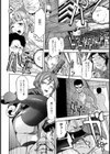 堕天使の楽園【単話】試し読み4ページ