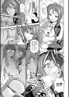 堕天使の楽園【単話】試し読み5ページ
