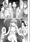 堕天使の楽園【単話】試し読み7ページ