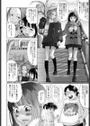 堕天使の再チャレンジ試し読み2ページ