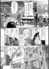 堕天使の再チャレンジ試し読み3ページ