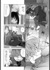 堕天使の再チャレンジ試し読み4ページ