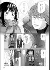 堕天使の再チャレンジ試し読み5ページ