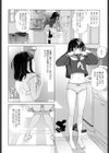 堕天使の再チャレンジ試し読み6ページ