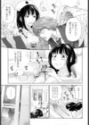 堕天使の再チャレンジ試し読み7ページ