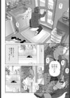 堕天使の再チャレンジ試し読み8ページ
