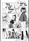 堕姫試し読み5ページ