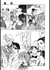 堕姫試し読み6ページ