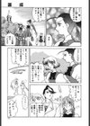 堕姫試し読み8ページ