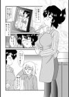 堕母試し読み2ページ