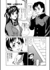 堕落試し読み2ページ