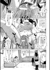 堕落試し読み4ページ