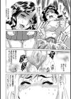 堕落試し読み7ページ