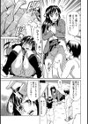 堕落試し読み8ページ