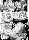 堕落のすゝめ！試し読み1ページ
