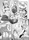 堕落のすゝめ！試し読み4ページ