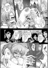 堕落の螺旋【単話】試し読み3ページ