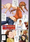 堕落園試し読み4ページ