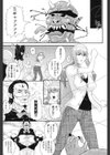 堕落園試し読み8ページ