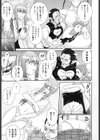 堕落園試し読み10ページ