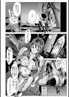 打ち寄せる白濁【単話】試し読み4ページ