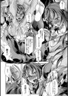 打ち寄せる白濁【単話】試し読み6ページ