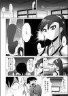 駄兄淫妹試し読み4ページ