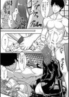 駄肉妻【単話】試し読み6ページ