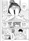 駄目な男に恋する女試し読み2ページ
